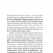 Що і скільки їсти. Книга, яка надихне на здорові звички – Ольга Дорош (Укр) Віхола (9786178517564) (558264)