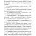Чорна рада. Хроніка 1663 року. Куліш Пантелеймон (Укр) Богдан (9789661049115) (458579)