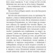 Чорна рада. Хроніка 1663 року. Куліш Пантелеймон (Укр) Богдан (9789661049115) (458579)