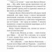 Чорна рада. Хроніка 1663 року. Куліш Пантелеймон (Укр) Богдан (9789661049115) (458579)