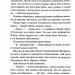 Велич і слава. Провісник. Книга 3 – Дженніфер Л. Арментраут (Укр) КСД (9786171513921) (549936)