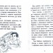 Кролик та його халепи. Історії порятунку. Книга 2 (Укр) АССА (9786177660476) (350382)