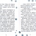 Кролик та його халепи. Історії порятунку. Книга 2 (Укр) АССА (9786177660476) (350382)