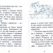 Кролик та його халепи. Історії порятунку. Книга 2 (Укр) АССА (9786177660476) (350382)