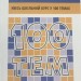 Посібник 100 тем Фізика(Укр) АССА (9786177312054) (292104)