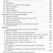 Посібник 100 тем Фізика(Укр) АССА (9786177312054) (292104)