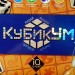 Настільна гра "КубикУм" (Укр) Danko Toys G-KU-01U (4823102804231) (377168)