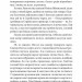 Офіцер із Стрийського парку. Кокотюха А. (Укр) Фоліо (9789660379404) (515512)