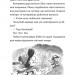 Зік – погодний ґік. Порятунок ящірки від хуртовини. Джоан Аксельрод-Контрада, Енн Маласпіна (Укр) ВСЛ (9789664483510) (521509)