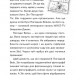 Зік – погодний ґік. Порятунок ящірки від хуртовини. Джоан Аксельрод-Контрада, Енн Маласпіна (Укр) ВСЛ (9789664483510) (521509)