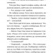 Зік – погодний ґік. Порятунок ящірки від хуртовини. Джоан Аксельрод-Контрада, Енн Маласпіна (Укр) ВСЛ (9789664483510) (521509)