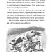 Зік – погодний ґік. Порятунок ящірки від хуртовини. Джоан Аксельрод-Контрада, Енн Маласпіна (Укр) ВСЛ (9789664483510) (521509)
