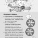 Зік – погодний ґік. Порятунок ящірки від хуртовини. Джоан Аксельрод-Контрада, Енн Маласпіна (Укр) ВСЛ (9789664483510) (521509)