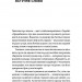 Відьма в народних уявленнях українців – Володимир Галайчук (Укр) Віхола (9786178606268) (558397)