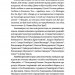 Відьма в народних уявленнях українців – Володимир Галайчук (Укр) Віхола (9786178606268) (558397)