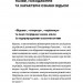Відьма в народних уявленнях українців – Володимир Галайчук (Укр) Віхола (9786178606268) (558397)
