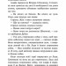 Глуха ніч. Зграя. Книга 2 – Ерін Гантер (Укр) АССА (9786178387570) (557366)