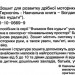 Математика Старша група Зошит для розвитку дрібної моторики руки (Укр) Богдан (9789661006699)(276020)