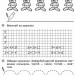 Математика Старша група Зошит для розвитку дрібної моторики руки (Укр) Богдан (9789661006699)(276020)