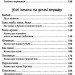 Чарівні істоти українського міфу. Духи-шкідники. Дара Корній (Укр) Vivat (9789669821188) (503182)