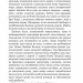 П’ятнадцятирічний капітан. Жуль Верн (Укр) Богдан (9789661042512) (509577)
