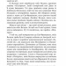 П’ятнадцятирічний капітан. Жуль Верн (Укр) Богдан (9789661042512) (509577)