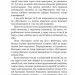 П’ятнадцятирічний капітан. Жуль Верн (Укр) Богдан (9789661042512) (509577)