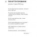 Емоційні гойдалки війни. Роздуми психотерапевта про війну – Володимир Станчишин (Укр) Віхола (9786177960712) (521712)