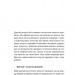 Емоційні гойдалки війни. Роздуми психотерапевта про війну – Володимир Станчишин (Укр) Віхола (9786177960712) (521712)