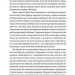 Високі гори Португалії. Мартель Янн (Укр) ВСЛ (9786176795704) (451122)