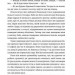 Високі гори Португалії. Мартель Янн (Укр) ВСЛ (9786176795704) (451122)