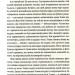 Високі гори Португалії. Мартель Янн (Укр) ВСЛ (9786176795704) (451122)