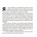 Покоївка – Ніта Проуз (Укр) Лабораторія (9786178367107) (541878)