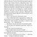 Транзитна станція. Горизонти фантастики. Сімак Кліффорд (Укр) Богдан (9789661055949) (509323)