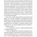 Транзитна станція. Горизонти фантастики. Сімак Кліффорд (Укр) Богдан (9789661055949) (509323)