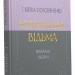 Конотопська відьма. Вибрані твори – Григорій Квітка-Основ’яненко (Укр) Своє (9786177846979) (554769)