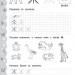 Каліграфія для дошкільнят. Учимо та пишемо букви. Прописи із завданнями та наліпками (Укр) Ула (9789662844184) (345454)