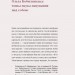 Царівна (Подарункова класика) Книга 5 – Ольга Кобилянська (Укр) Віхола (9786178178888) (558270)