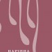 Царівна (Подарункова класика) Книга 5 – Ольга Кобилянська (Укр) Віхола (9786178178888) (558270)