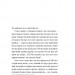 Царівна (Подарункова класика) Книга 5 – Ольга Кобилянська (Укр) Віхола (9786178178888) (558270)