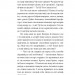 Царівна (Подарункова класика) Книга 5 – Ольга Кобилянська (Укр) Віхола (9786178178888) (558270)