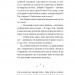 Царівна (Подарункова класика) Книга 5 – Ольга Кобилянська (Укр) Віхола (9786178178888) (558270)