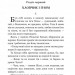 Чудесна мандрівка Нільса Гольгерсона з дикими гусьми. Лагерлеф Сельма (Укр) Богдан (9789661052894) (458580)