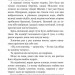Чудесна мандрівка Нільса Гольгерсона з дикими гусьми. Лагерлеф Сельма (Укр) Богдан (9789661052894) (458580)