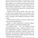 Чудесна мандрівка Нільса Гольгерсона з дикими гусьми. Лагерлеф Сельма (Укр) Богдан (9789661052894) (458580)