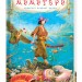 Момотаро. Японські народні казки (Укр) А-ба-ба-га-ла-ма-га (9786175850640) (282148)