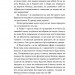 Треба трошки потерпіти. Медичні хроніки – Пристая А. (Укр) Віхола (9786178257972) (524755)