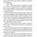 Волею долі я перемагаю. Гріхи батьків. Книга 4 – Кора Райлі (Укр) КСД (9786171513945) (549937)
