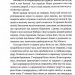 Волею долі я перемагаю. Гріхи батьків. Книга 4 – Кора Райлі (Укр) КСД (9786171513945) (549937)