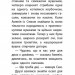 Лисеня у небезпеці. Історії порятунку. Книга 3 (Укр) АССА (9786177661336) (373432)